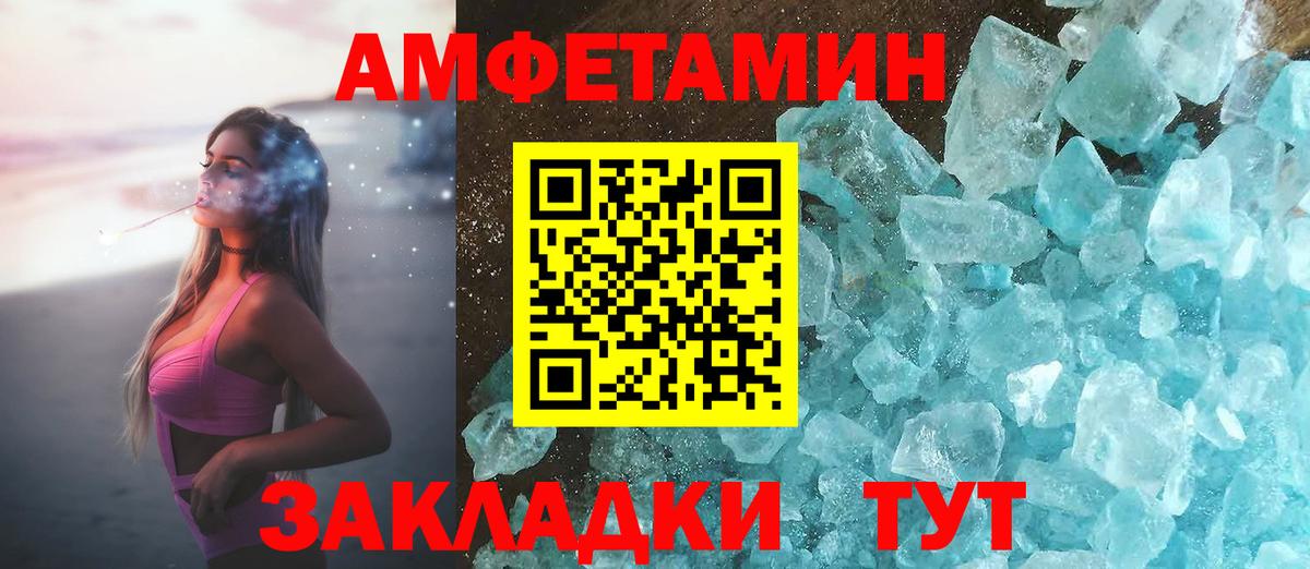 Амфетамин  Чусовой  Amphetamine VHQ 