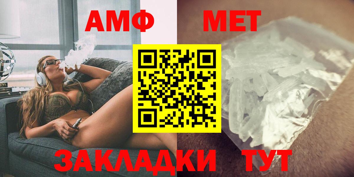 Амфетамин  АМФЕТАМИН Розовый  Вход с VPN  Чусовой 