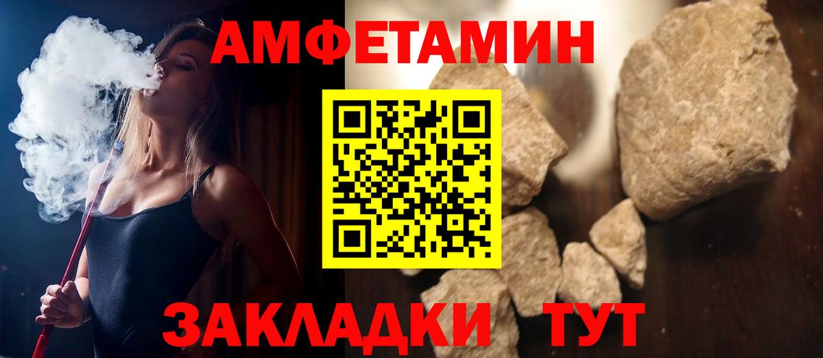 Amphetamine 97% Чусовой