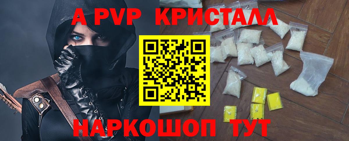 APVP мука  Alpha-PVP крисы CK  Чусовой  Alfa_PVP  Вход с VPN  Alpha-PVP VHQ 