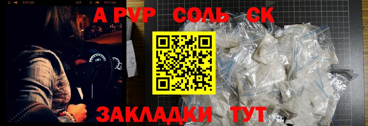 купить   Alfa_PVP кристаллы  Чусовой  Alfa_PVP Crystall 