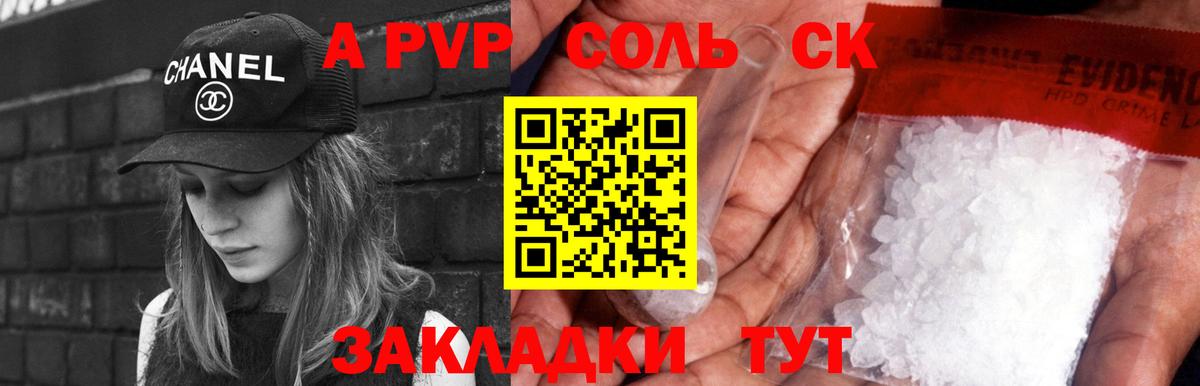 Alpha PVP Crystall Чусовой