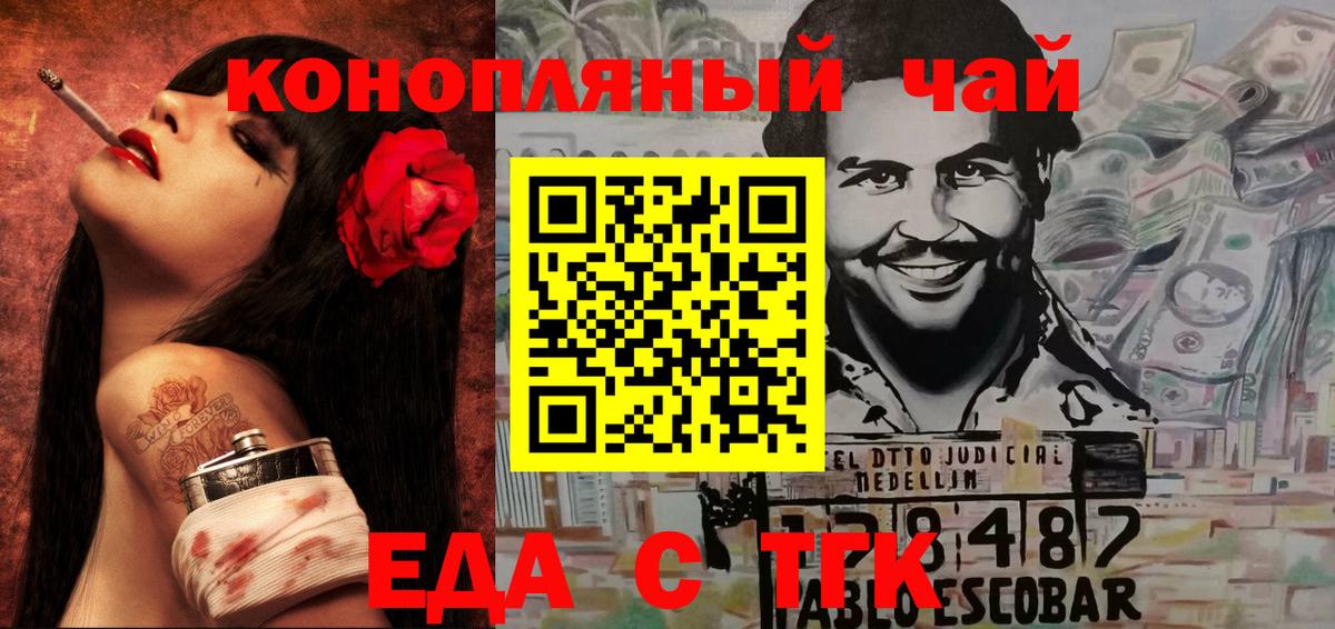 Чусовой  Печенье с ТГК марихуана  Вход с VPN 