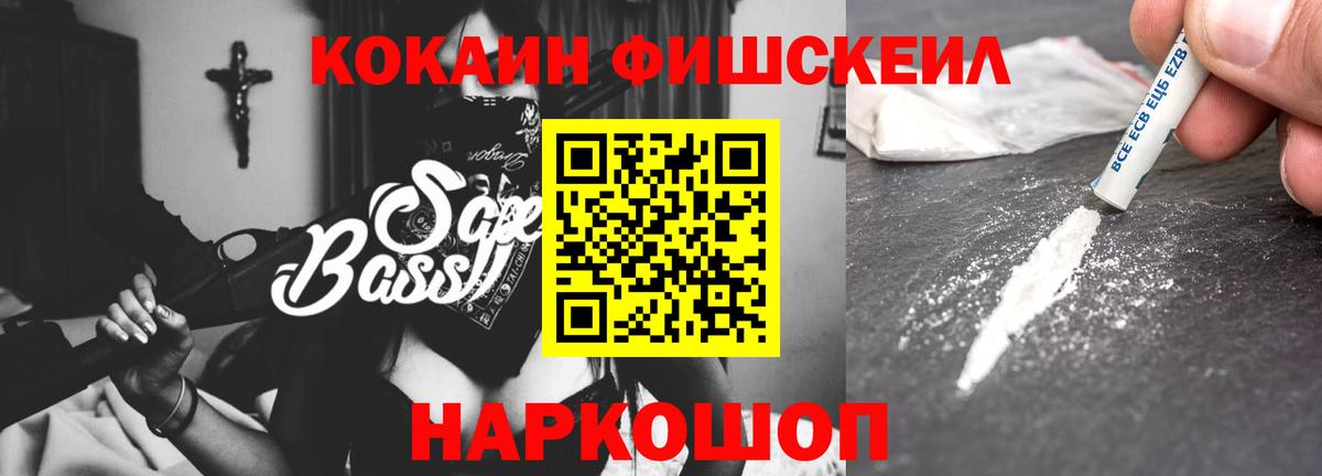 COCAIN Fish Scale Чусовой