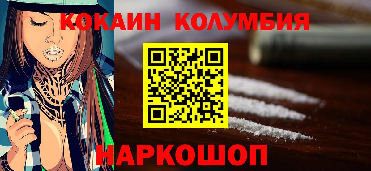 COCAIN Колумбийский Чусовой