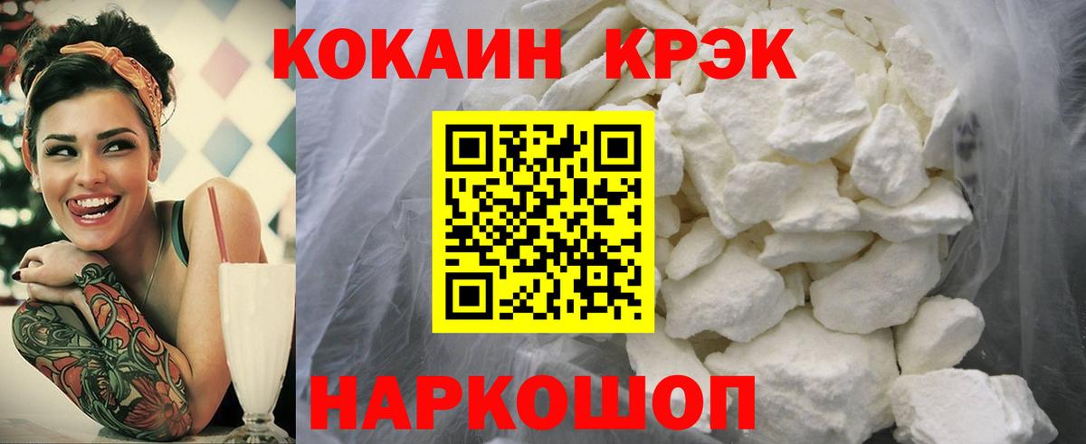 КОКАИН 98%  Кокаин VHQ  Чусовой  Вход с VPN 