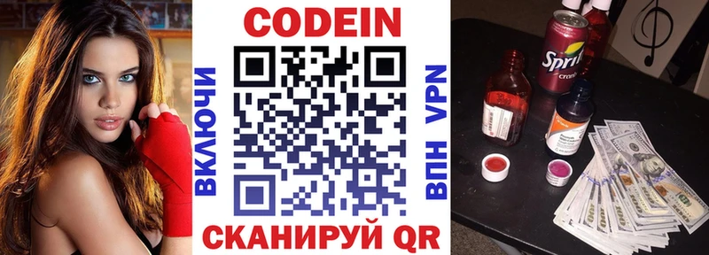площадка как зайти  Чусовой  Кодеин напиток Lean (лин)  гидра ONION 