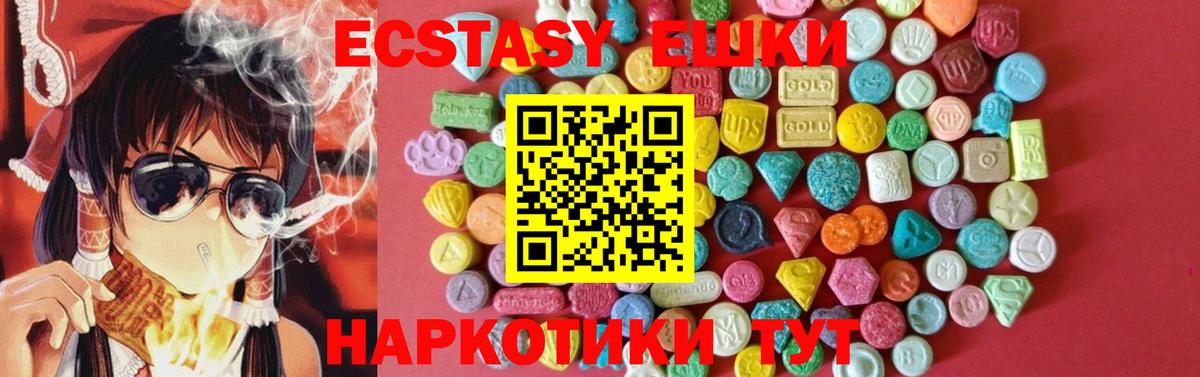 купить  цена  Ecstasy  Чусовой  Вход с VPN  Ecstasy 99%  ЭКСТАЗИ mix 