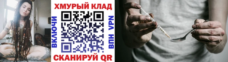 что такое   hydra ONION  Героин Heroin  Чусовой 