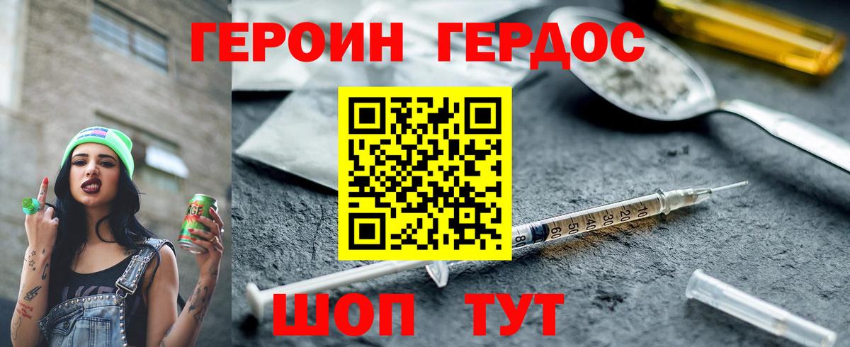 Героин Афган Чусовой