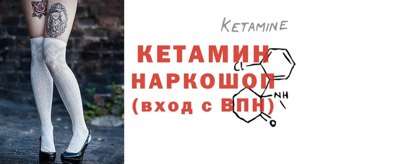 Кетамин ketamine  купить наркотик  hydra онион  Чусовой 