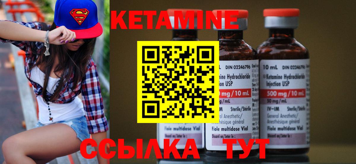 Кетамин VHQ Чусовой