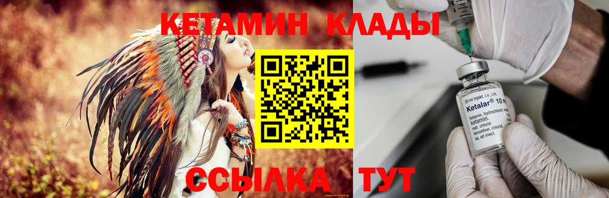 Кетамин VHQ  Вход с VPN  КЕТАМИН ketamine  Чусовой 