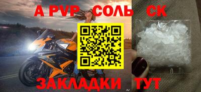 ALPHA PVP Балашиха