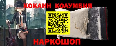 кокаин колумбия Гагарин