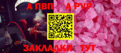 ALPHA PVP Балашиха