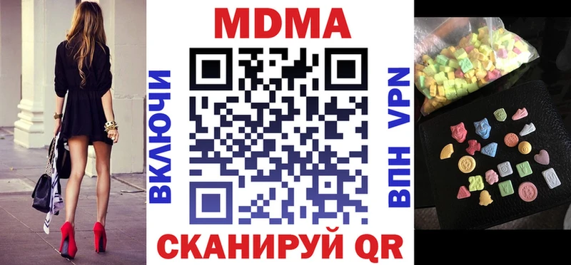 где купить Чусовой МДМА Molly