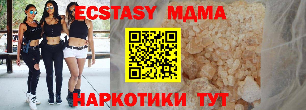 МДМА молли Чусовой