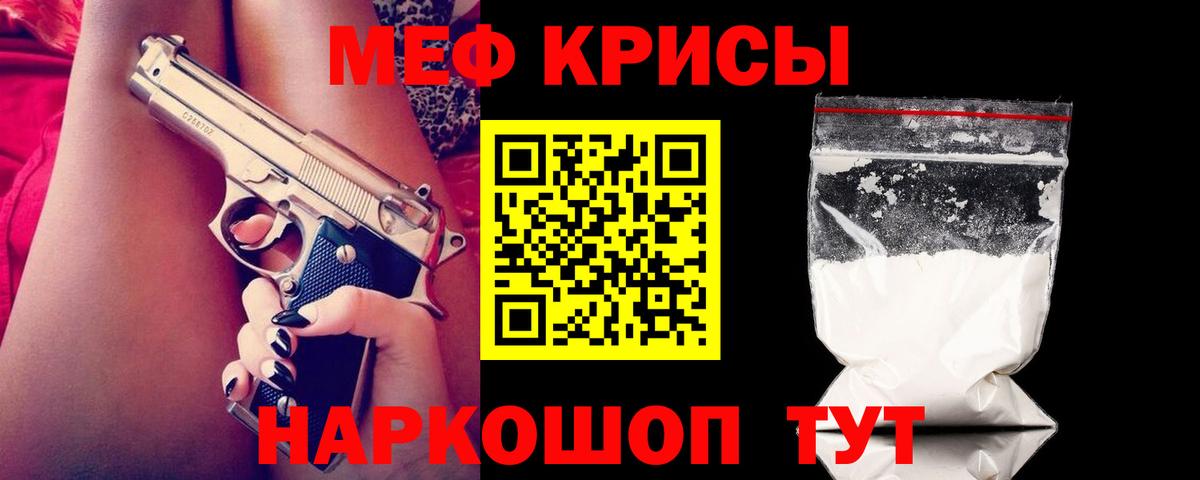 Меф кристаллы Чусовой