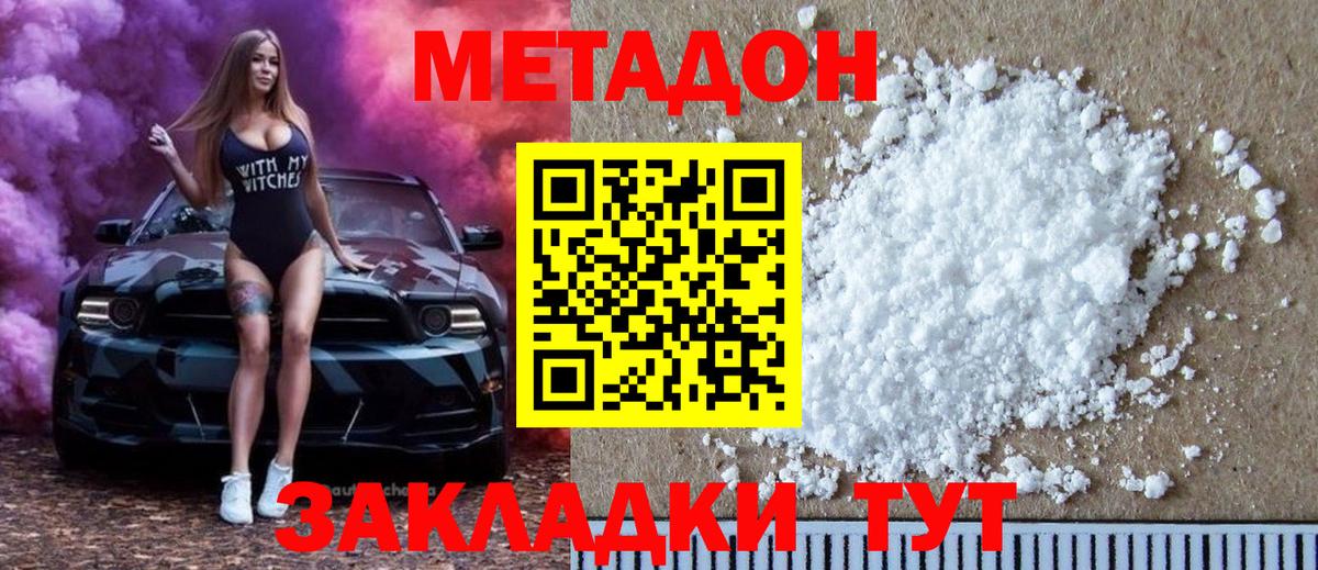 Чусовой  МЕТАДОН VHQ  Вход с VPN 