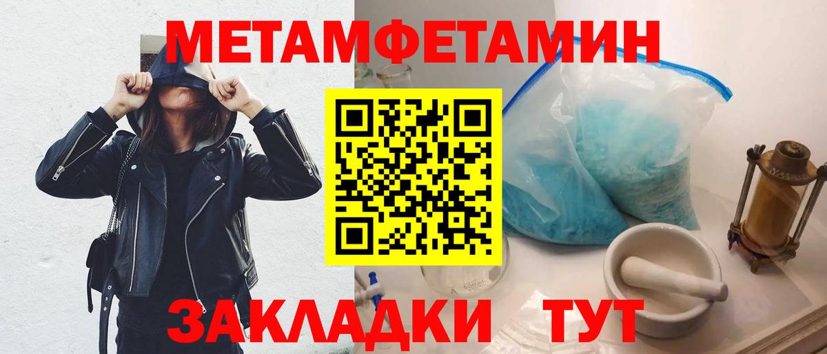 МЕТАМФЕТАМИН кристалл Чусовой