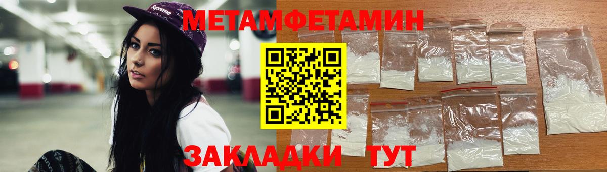 МЕТАМФЕТАМИН витя Чусовой