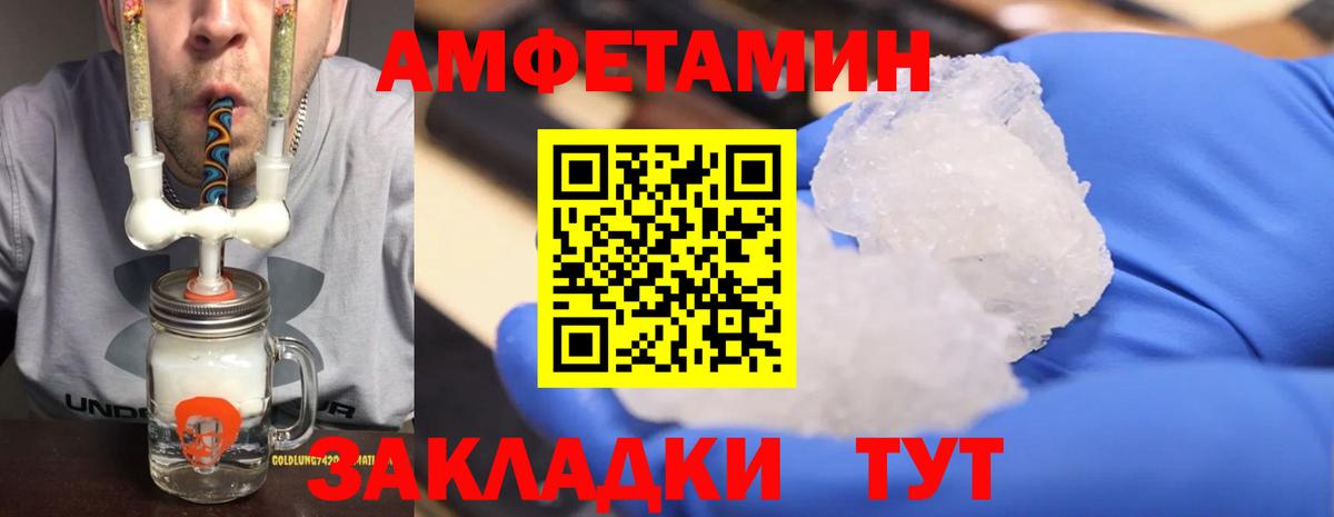 Первитин  МЕТАМФЕТАМИН мет  Чусовой  МЕТАМФЕТАМИН мет 