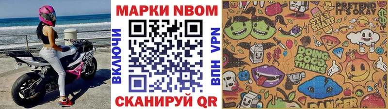 Марки NBOMe 1,8мг  Чусовой 