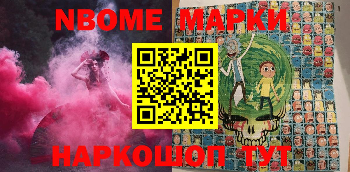 Наркотические марки 1500мкг Чусовой
