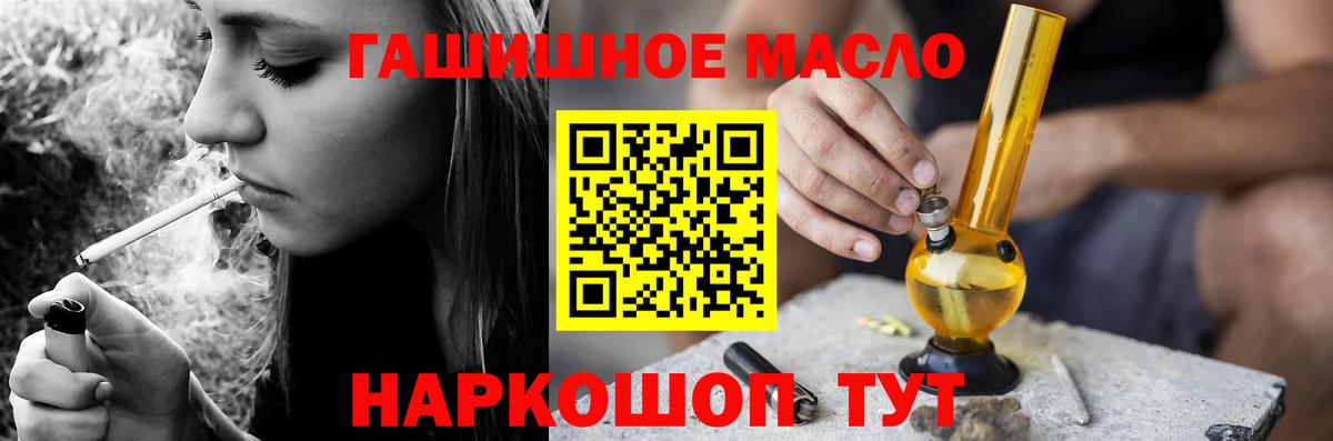 Чусовой  Дистиллят ТГК THC oil  Вход с VPN  Дистиллят ТГК гашишное масло 